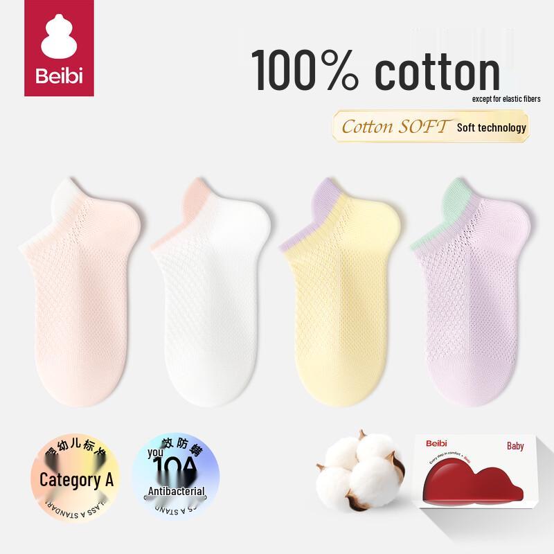 

Beibi Summer Mesh Pure Cotton Seamless Baby Ankle Socks 4-Pack 0-1 Years (Foot Length 9-11cm)