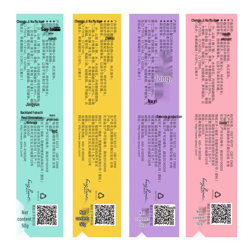 Frog Prince Kids Toothpaste, Strawberry Flavor (5x50g)