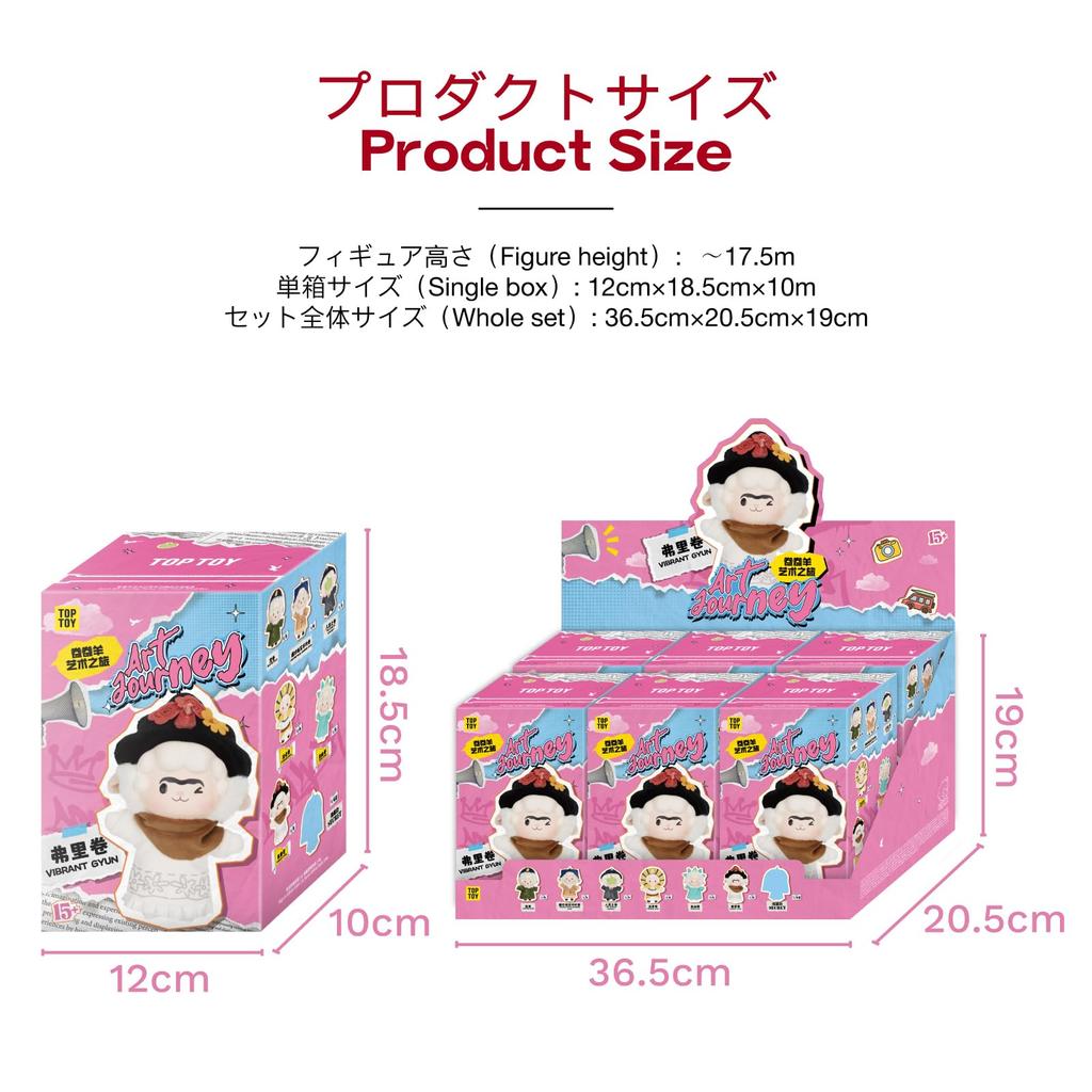 TOP TOY Gyun Gyun Ram [Art Journey] Plush Pendant Series [Assorted Box of 6] Gachapon Blind Box Figure Plastic Model Premium Toy Soft Vinyl Original