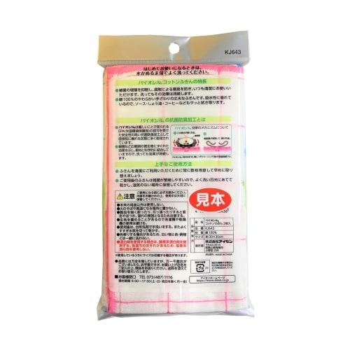 AISEN Biosil Cotton Dishcloths, 2 Count, 30x30cm, Soft Texture, Antibacterial and Deodorizing, No Unpleasant Odor, KJ643