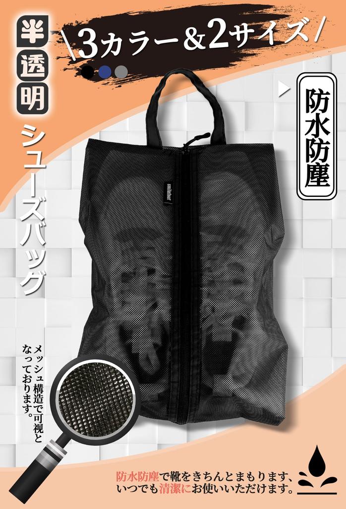 smilefoot Shoe Portable Shoe Bag for Outdoor Leather Table and Student Use Case, Waterproof, Dustproof, Breathable, Tear-Resistant, Lightweight,