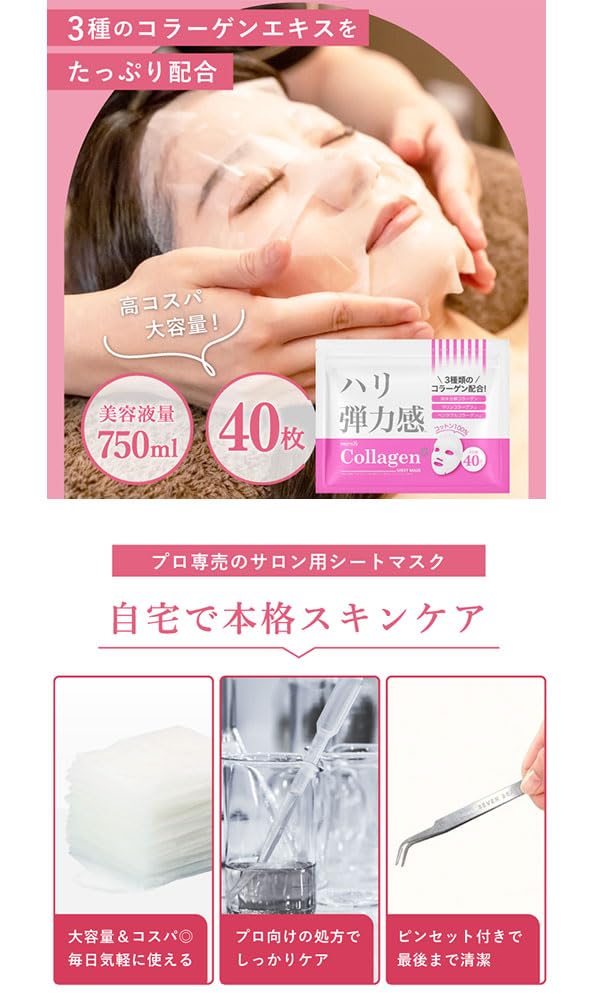 Collagen Sheet Mask 40 Sheets Face Pack Face Mask Face Sheet Face Pack Facial Mask Facial Sheet Facial Pack [Prosbi]