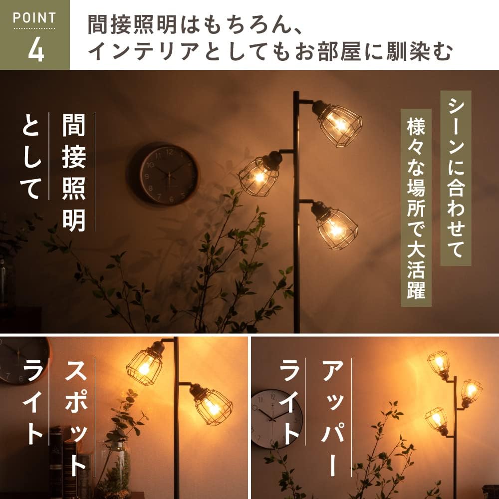 VENTOTA Stand Light Floor Light LED Compatible Indirect Lighting Floor Stand Lamp 3 Lights Stylish Scandinavian Vintage Industrial Luino LED Bulb