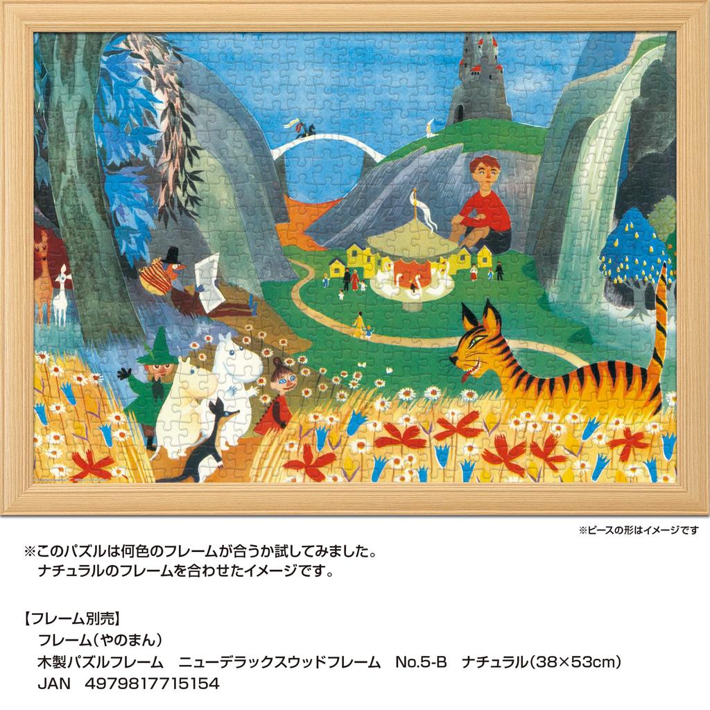 Yanoman In Jigsaw Puzzle Moomin Carousel Party Includes a Piece Request a a Service and a Jigsaw Puzzle Instruction Manual (Yanoman) [Made Japan]