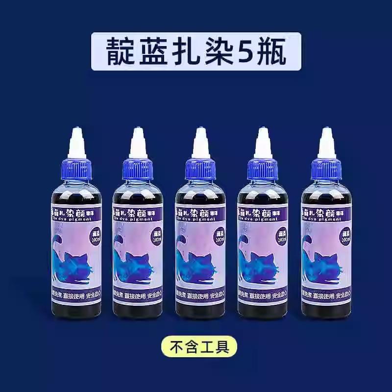 Fabric Dyes Tie Dye Pigments Tool Material Package DIY Handmade No Cooking Rubbing Plant Dyes Children's Drawing Graffiti
