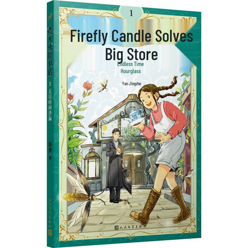 Firefly Bookstore of Worries Children s Series