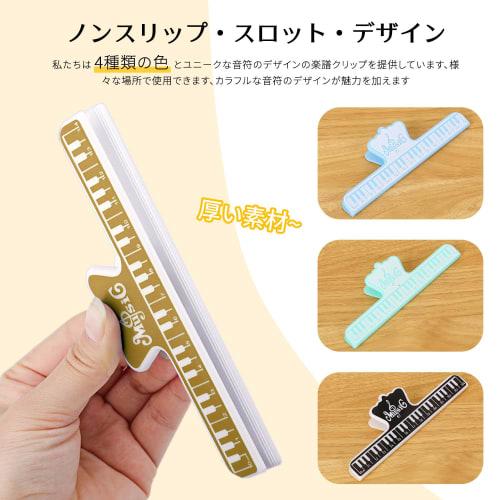 Set of 4 Music Clips, Music Holders, 4 Colors, Lightweight and Durable, Multi-Purpose, for Piano, Guitar, Violin, Choir, Instrument Practice, Music Cl