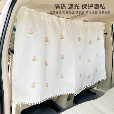 Creative Waffle Car Partition Curtain Universal Vehicle Sun Shade Heat Insulation Privacy Curtain