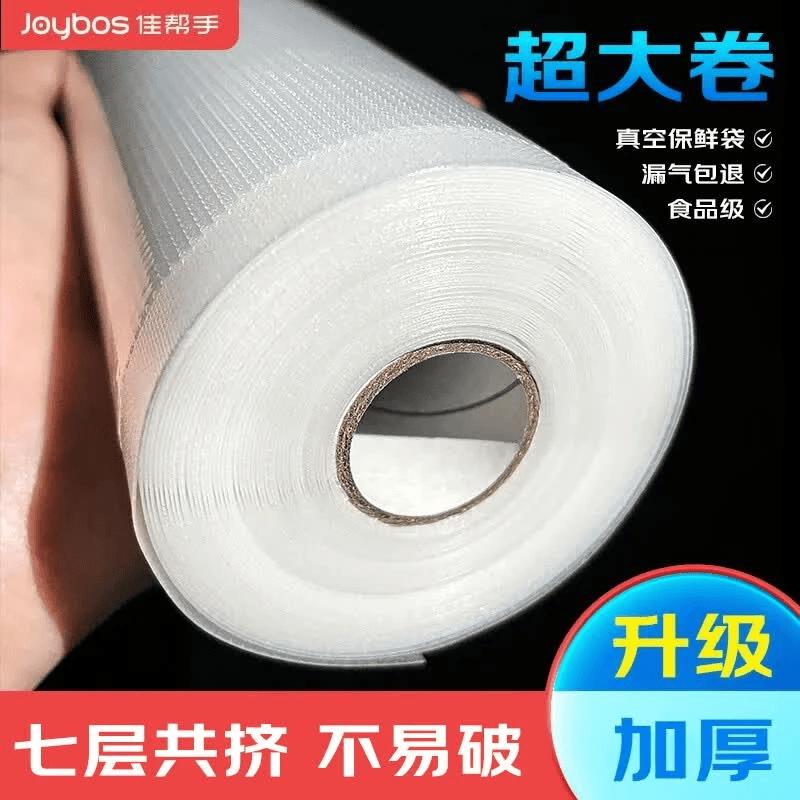 Jia Bang Shou Vacuum Sealer Roll Bags