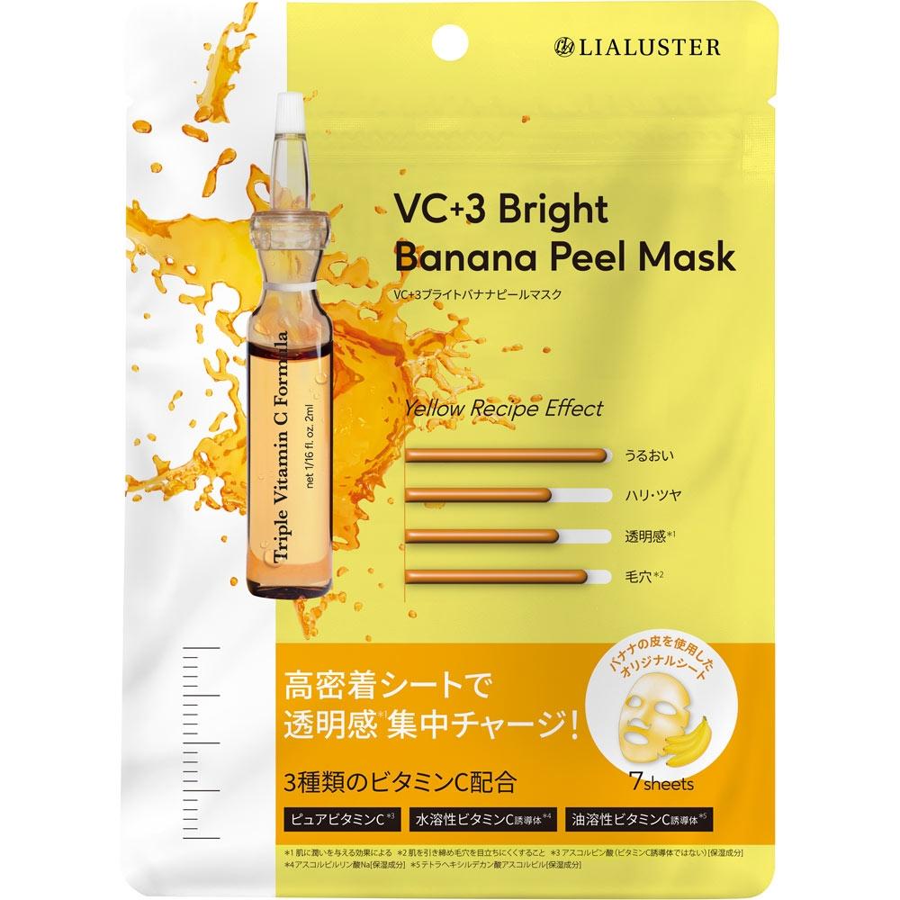 Lialuster Bright Маска-пилинг для лица с бананом 7 шт. Модель V3