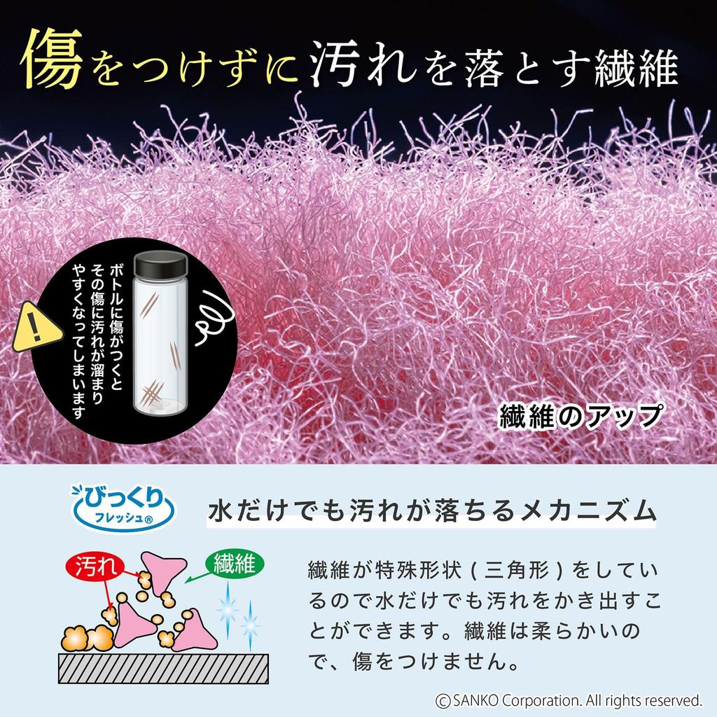 Sanko BO-48 Brush for Cleaning PET Bottles, Shiny Narrow Mouth Bottles, Pink, Surprise Fresh, Made in Japan, Total Length 41.5cm