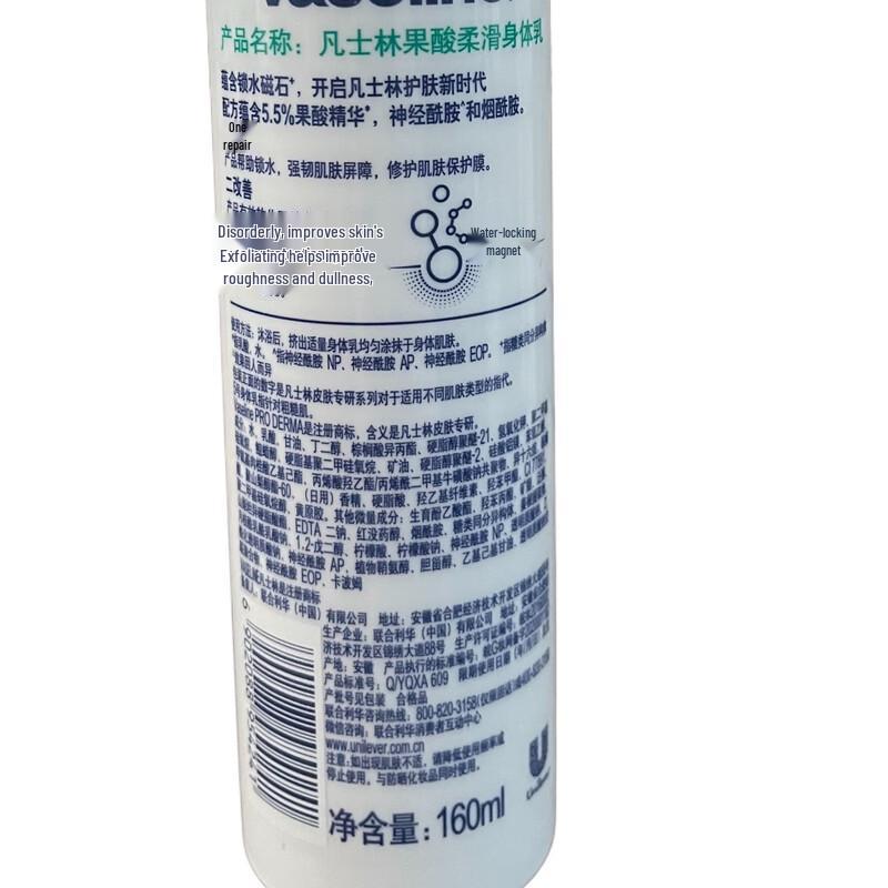 Vaseline AHA Smooth & Firming Body Lotion