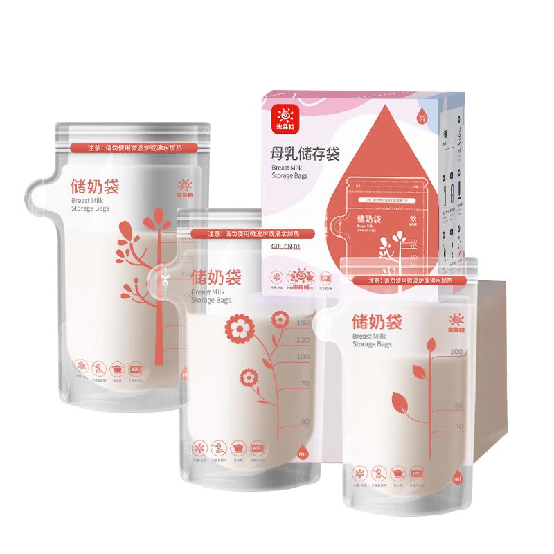 Guangduola Disposable Breast Milk Storage Bags