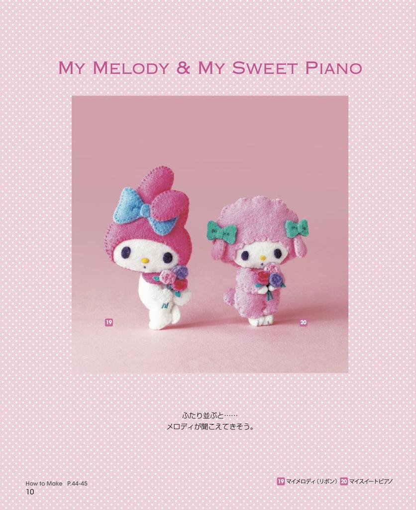 Sanrio Characters Felt Mascot Wreath & (applemints)