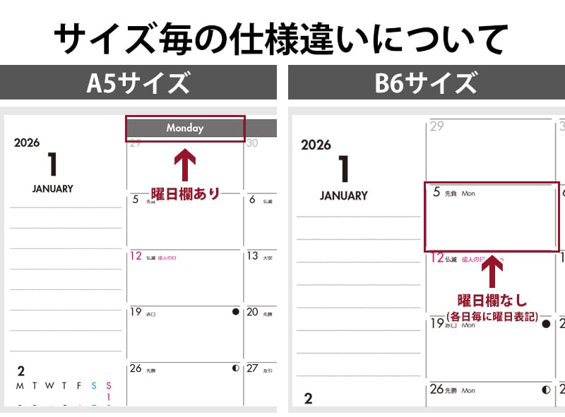 Separate Diary, Planner, January Start, 2026, B6, Daily & Monthly, with Band Cover, Modern Black, Weekly Vertical Schedule, Ito Techo, D-B6-leplus-Mb