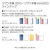 Kokuyo Jibun Techo mini First Kit Planner, 2023, B6 Slim, Monthly & Weekly, Blue, Ni-JFM1B-23, November 2022 Start