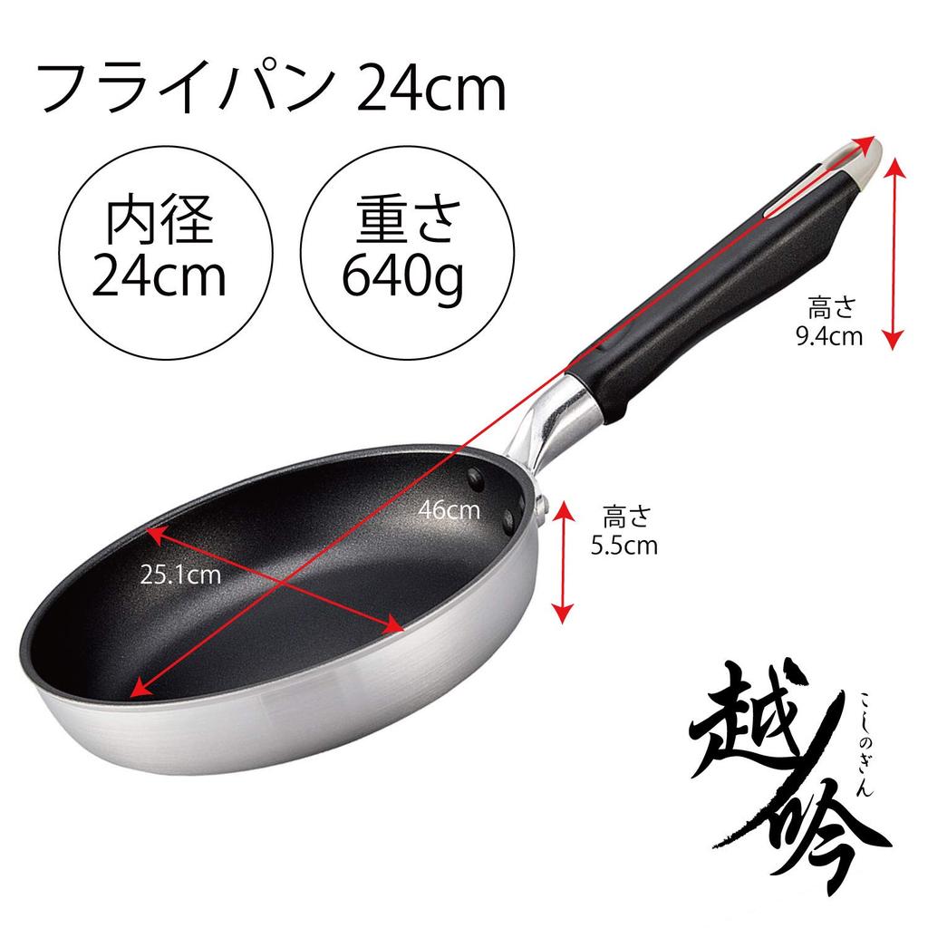 Hokuriku Aluminum Echigogin Frying Pan, 24cm, Made In Japan