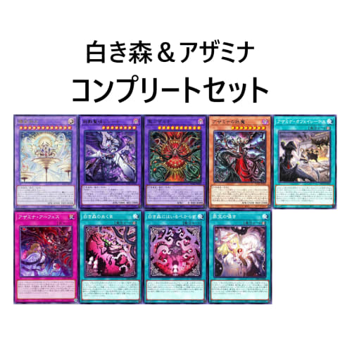 White Forest Deck, Sin Treasure Deck, Demon of the White Forest, Lisette of the White Forest, Lucia of the White Forest, Sylvie of the White Forest, T