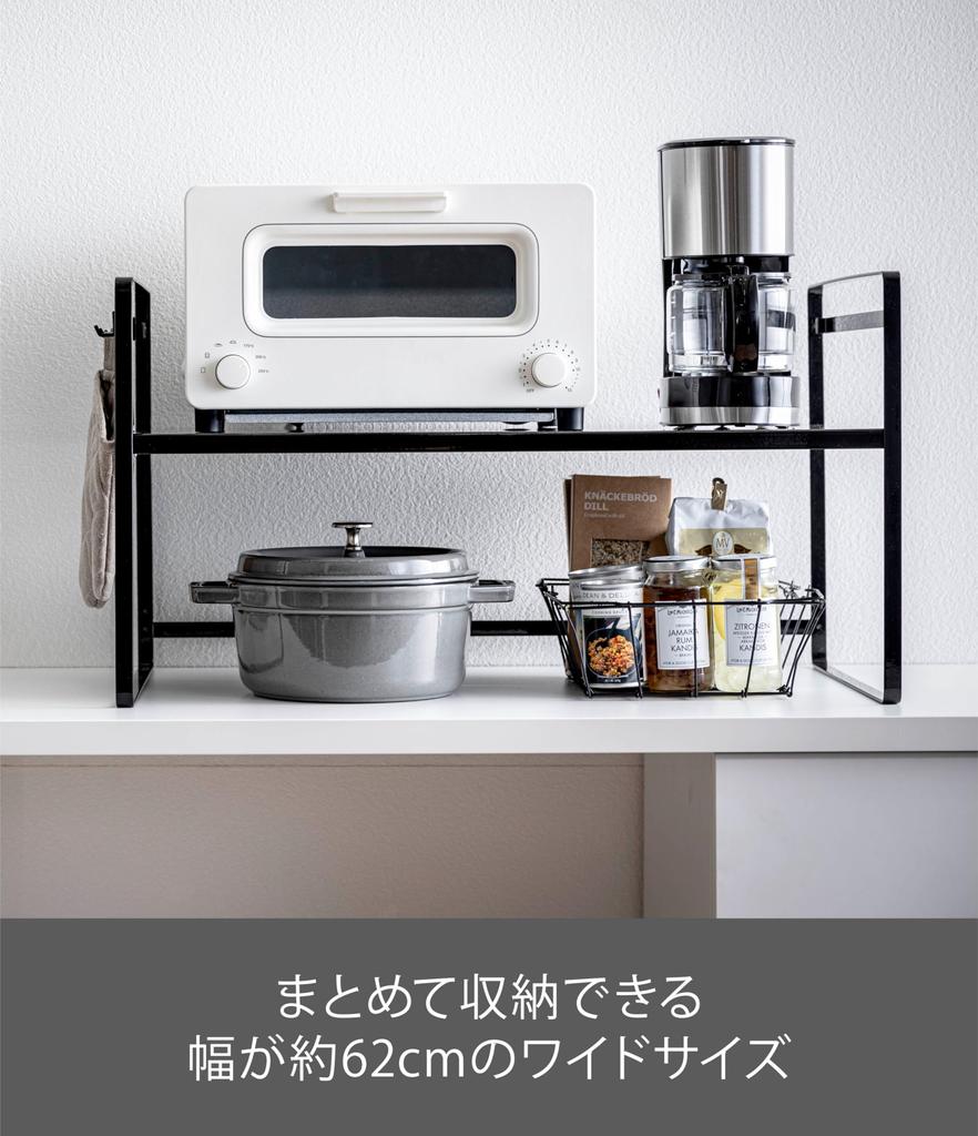 Yamazaki Jitsugyo 5163 Toaster Rack, Wide, Black, Approximately W65.5XD35XH36cm, Tower Kitchen Rack, Lower Tier Turns Into Work Space, 2 Level Height