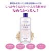 <Set of 2> Hanajirushi Hatomugi Lotion 500ml Moisturizing Lotion for Face and Whole Body Wiping Keshosui Men's/Women's Unscented Large Capacity Transp