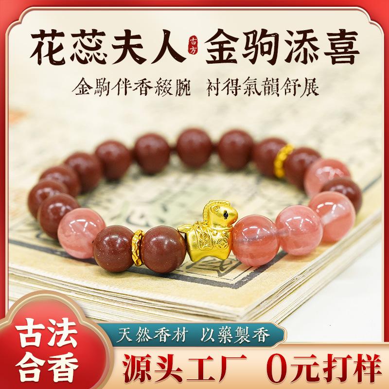 Live-streaming Product: Scented Bead Bracelet Made from Natural Chinese Herbal Materials, a Traditional Fragrance Accessory