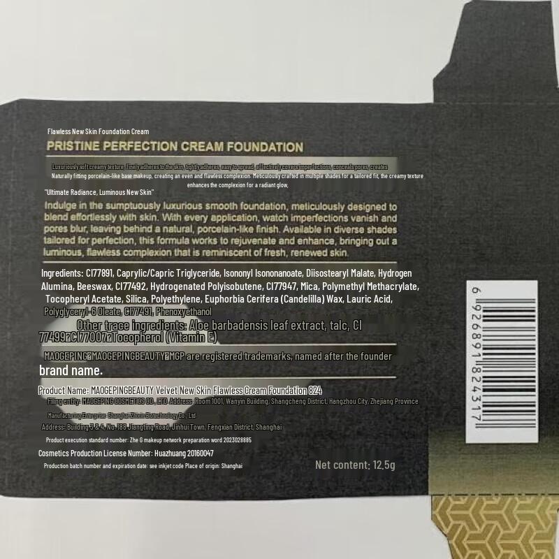 MAOGEPING Flawless Silk Powder Foundation