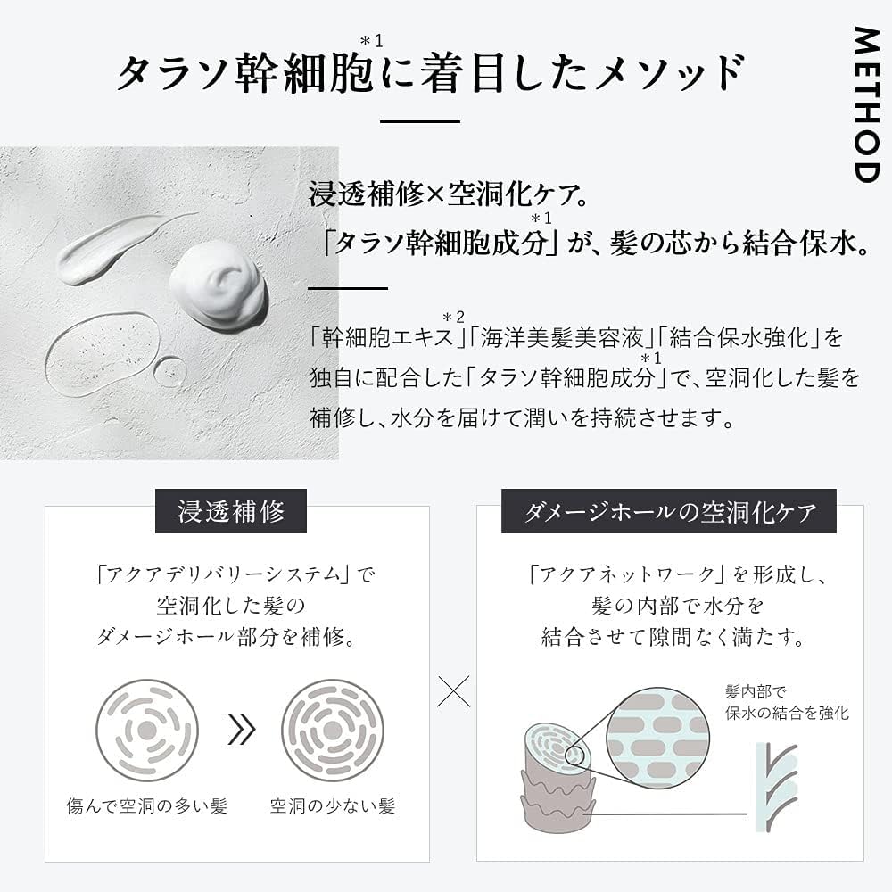 Eight Za Thalasso Deep Repair Aqua Moist Serum Treatment Pielęgnacja włosów Aqua White Kwiatowy zapach Wyprodukowano w Japonii 475 ml i