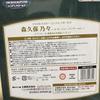 [USED] Morikubo Nono Gift for Answer ver. 1/7 scale