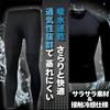 TSUDOI Long Sleeve Compression Cold Compression with Undershirt and Tights Men's T-Shirt Set, Moisture-Wicking, Quick-Drying, Antibacterial,