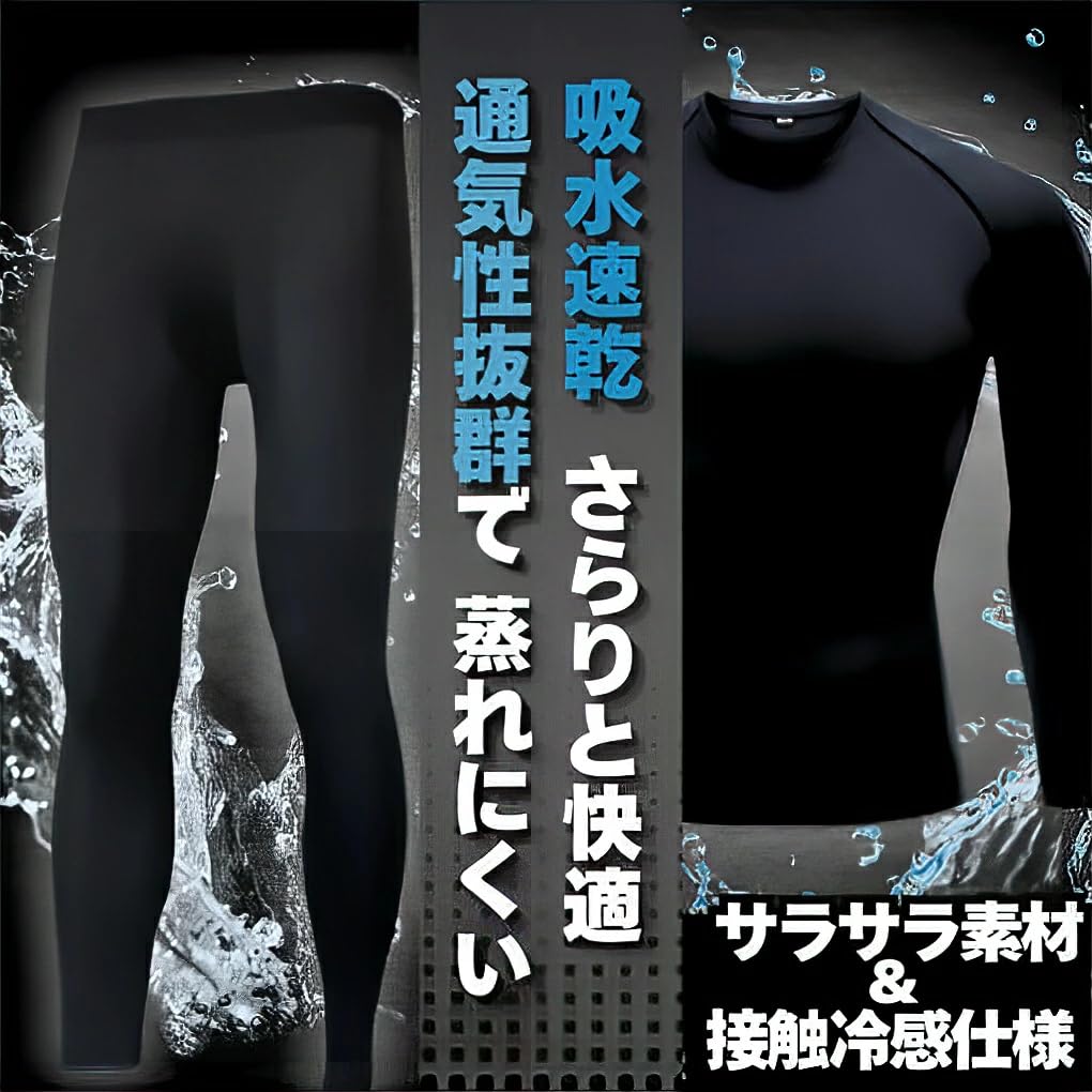 TSUDOI Long Sleeve Compression Cold Compression with Undershirt and Tights Men's T-Shirt Set, Moisture-Wicking, Quick-Drying, Antibacterial,
