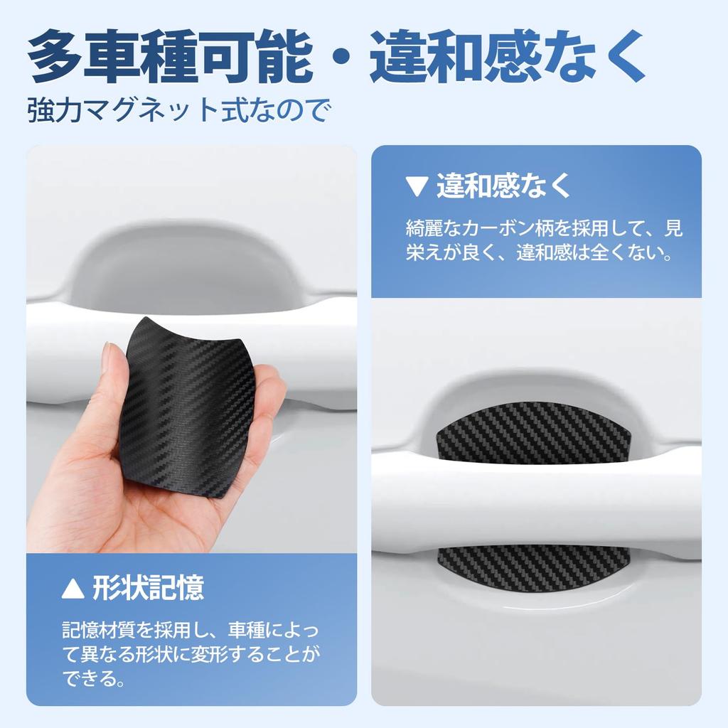 AUTO SPEC Toyota Yaris Cross Door Handle Protectors with YARIS CROSS Door Handle Parts Exterior Door Handle Scratch Instructions Carbon Fiber