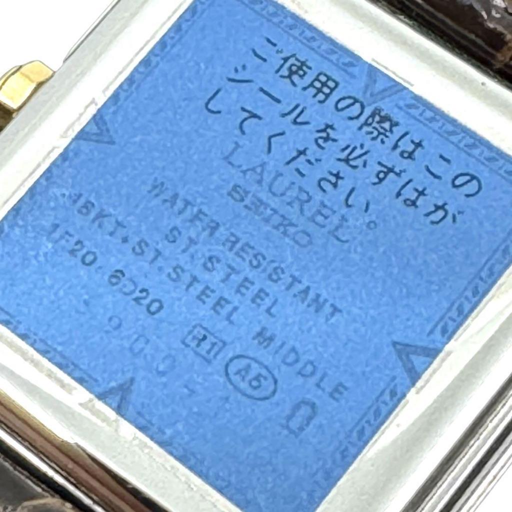 [USED] Seiko LAUREL Square Watch 18KT