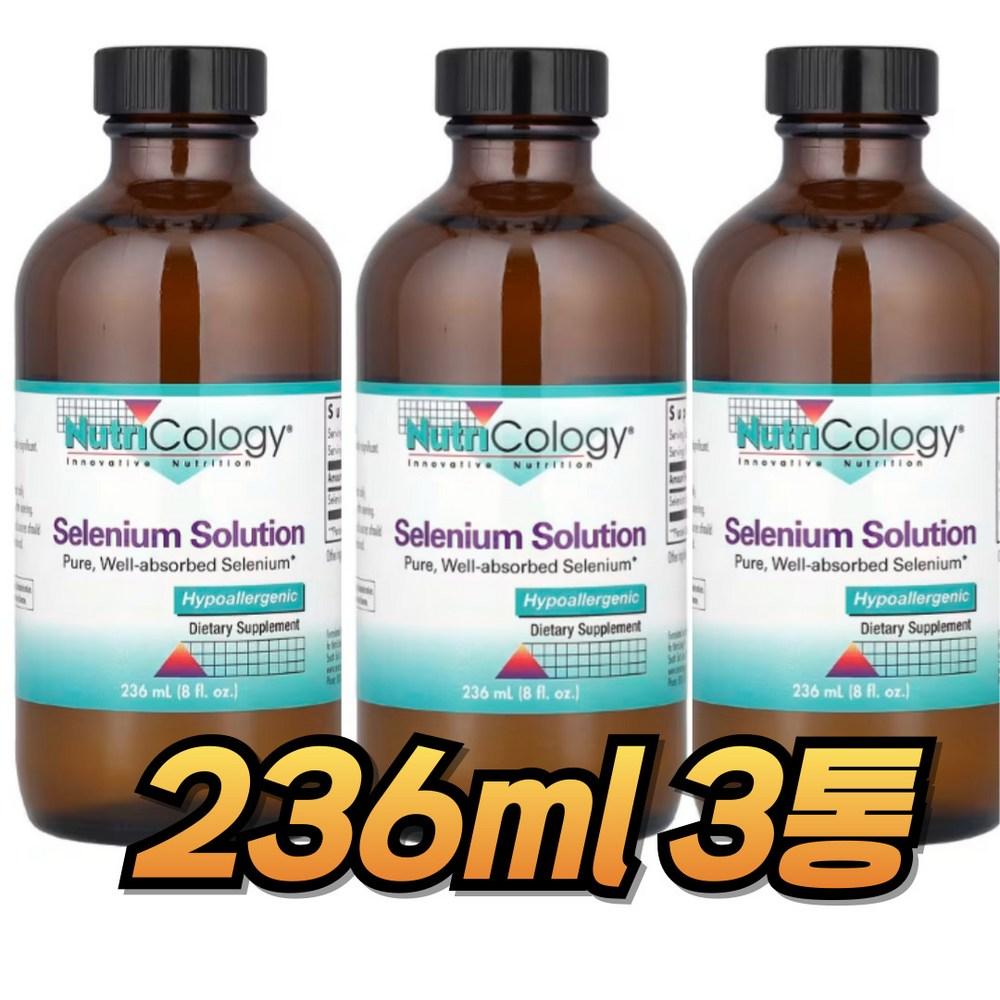 Selenite Nutricology Selenium Solution Inorganic Selenium Selenite 236ml 3 Bottles 3 Pcs
