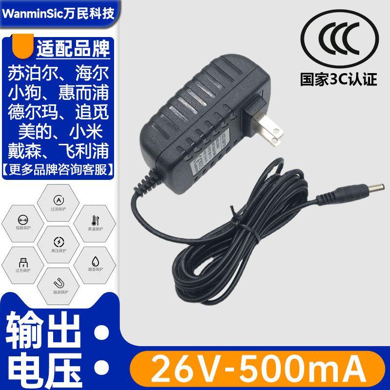 Compatible with Supor Handheld Vacuum Cleaner Power Supply Vcs63a-D4pro Charger C7/C8 Accessories C11/X3