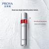PROYA Ruby Anti-Wrinkle Firming Activating Water 2.0