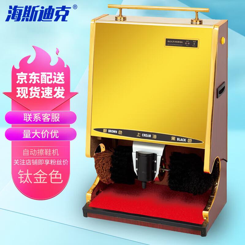 Haisidick Automatic Induction Electric Shoe Polisher