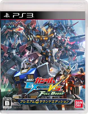 Mobile Suit Gundam EXTREME FULL BOOST Premium G Sound Edition PS3 VS. -