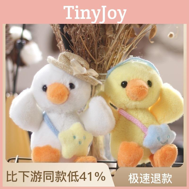 Cute Mini Plush Duck Keychain Soft Stuffed Animal Toy White And Yellow Colors