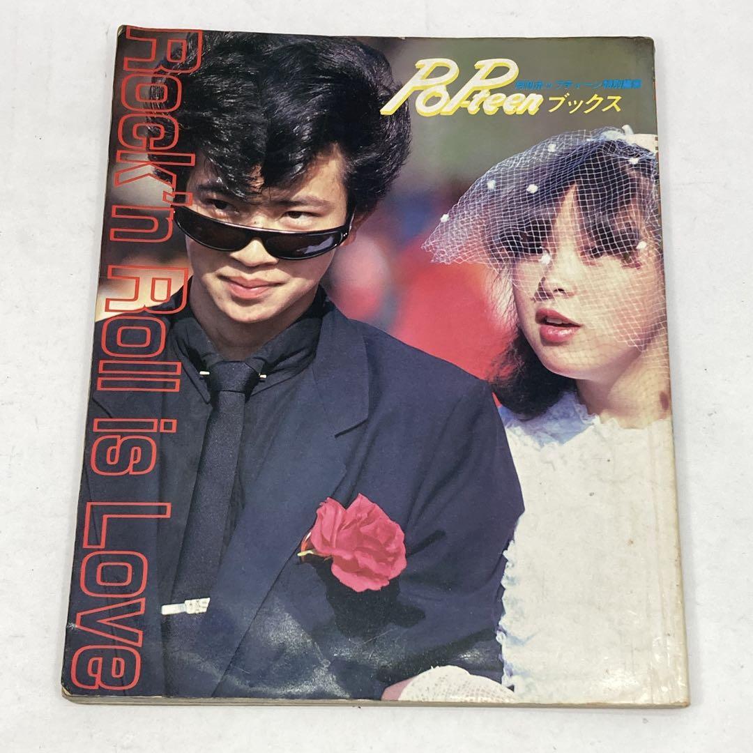 

[USED] Rock n Roll is Love Pop Teen Special Edition 1982