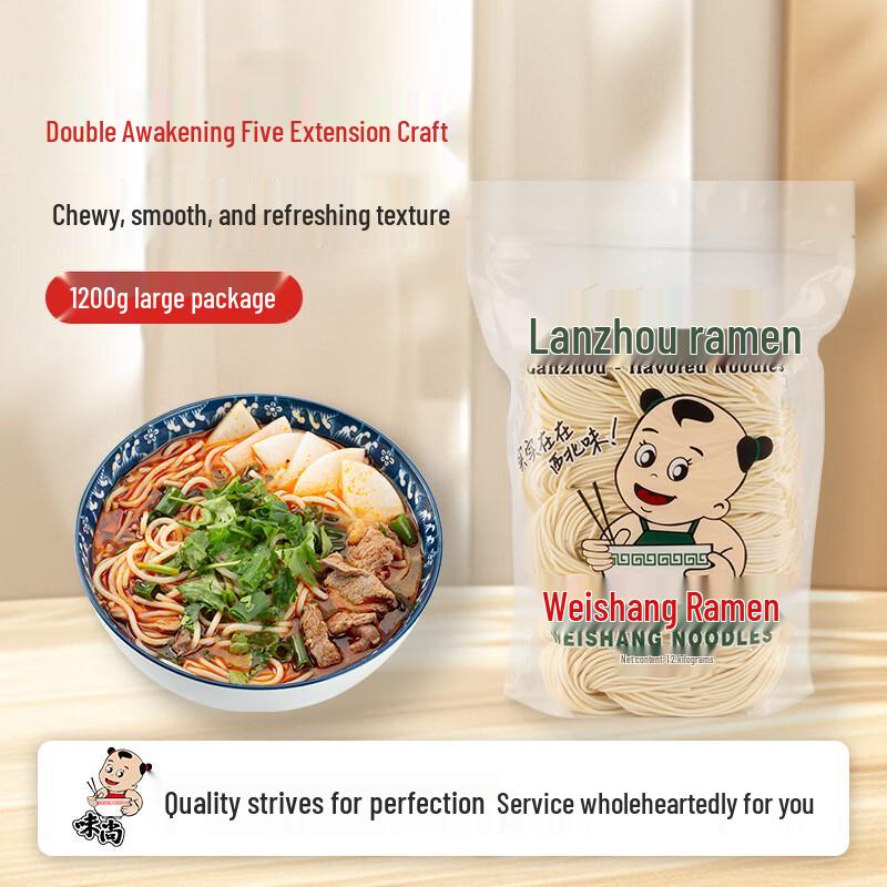 Wei Shang Semi-Dried Convenient Noodles