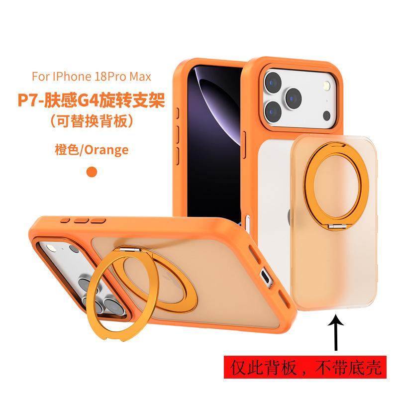 Applicable To Apple 18 Pro Skin-sensitive Magnetic Mobile Phone Case, Replaceable Backplane iPhone17 Invisible Bracket Case Wholesale