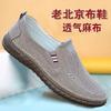 Cloth Shoes Breathable Canvas Shoes Men's Casual Beef Tendon Sole One Pedal Low-top Anti-slip Soft Sole, Work Shoes