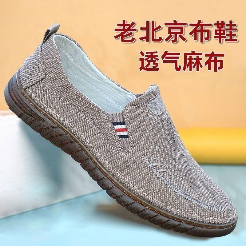 Stoffschuhe atmungsaktive Canvas-Schuhe Herren Freizeitschuhe Rindfleischsehnensohle Einschlupf Low-Top rutschfest weiche Sohle, Arbeitsschuhe