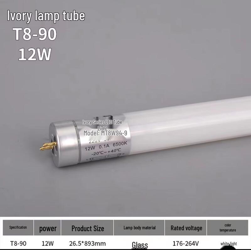 Pailide Integrated LED T5 Tube Light