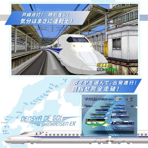 Go by Train! Plug&play2 Sanyo Shinkansen Edition Ex
