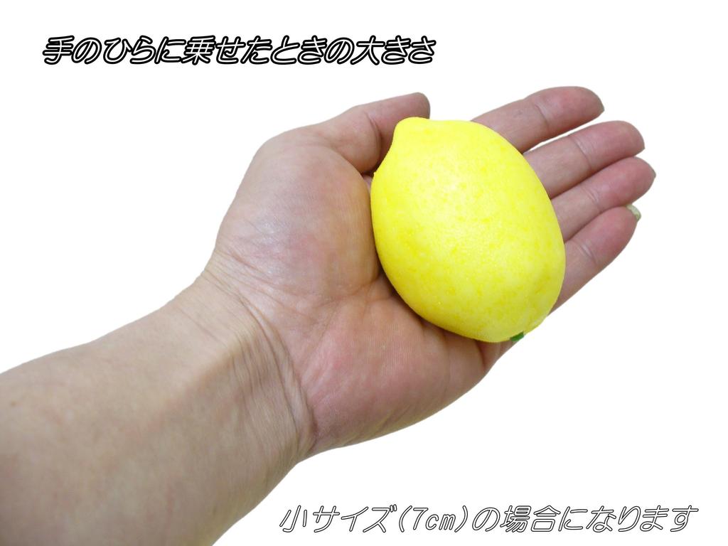 Bright and Sophia Lifelike Fruit Food Fake Invoice Compatible 10 Models, Samples, Lemons, Display, Fruit, (Small (7cm), Yellow, Pieces)