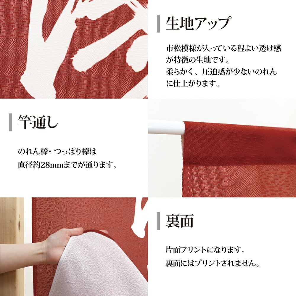 Curtain for Hot Springs and Public Room 125cm Wide x 170cm Product Number 97399 Flame-retardant Yu-noren Baths, Long, Wide, Three-Piece Divider,