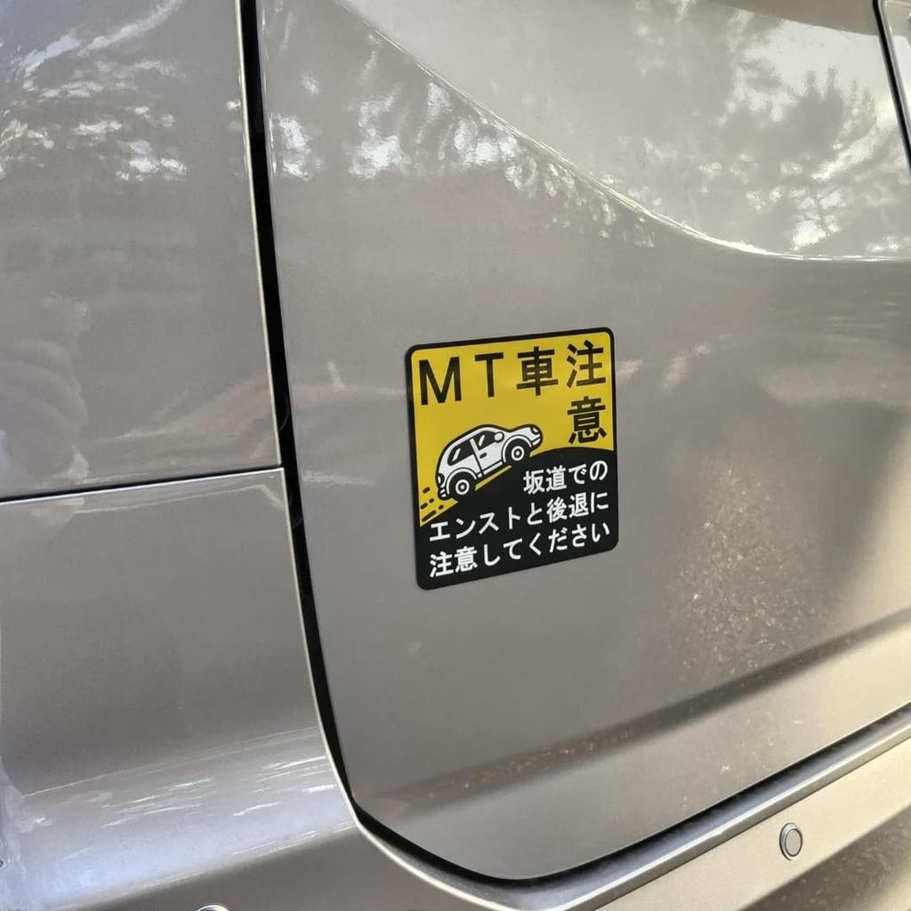 MT Car Slope Caution, Magnetic Sticker, Prevents Enst and Backward, For Manual Cars, Safe