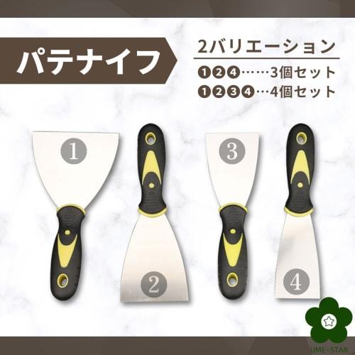 UME-STAR Scraper, Sticker Remover, Spatula, Rust Remover, Putty Knife, Wallpaper Remover, Metal Spatula (3)