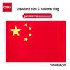 China National Flag